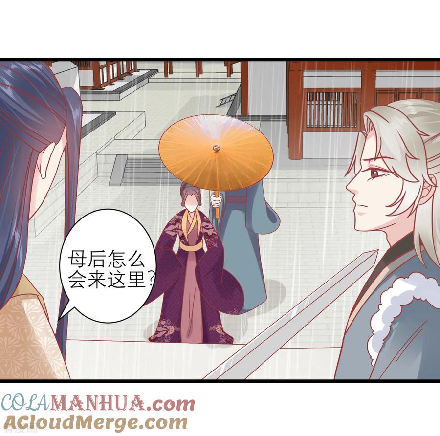 《读档皇后》第162话 太后阻止兄弟相斗 第2页