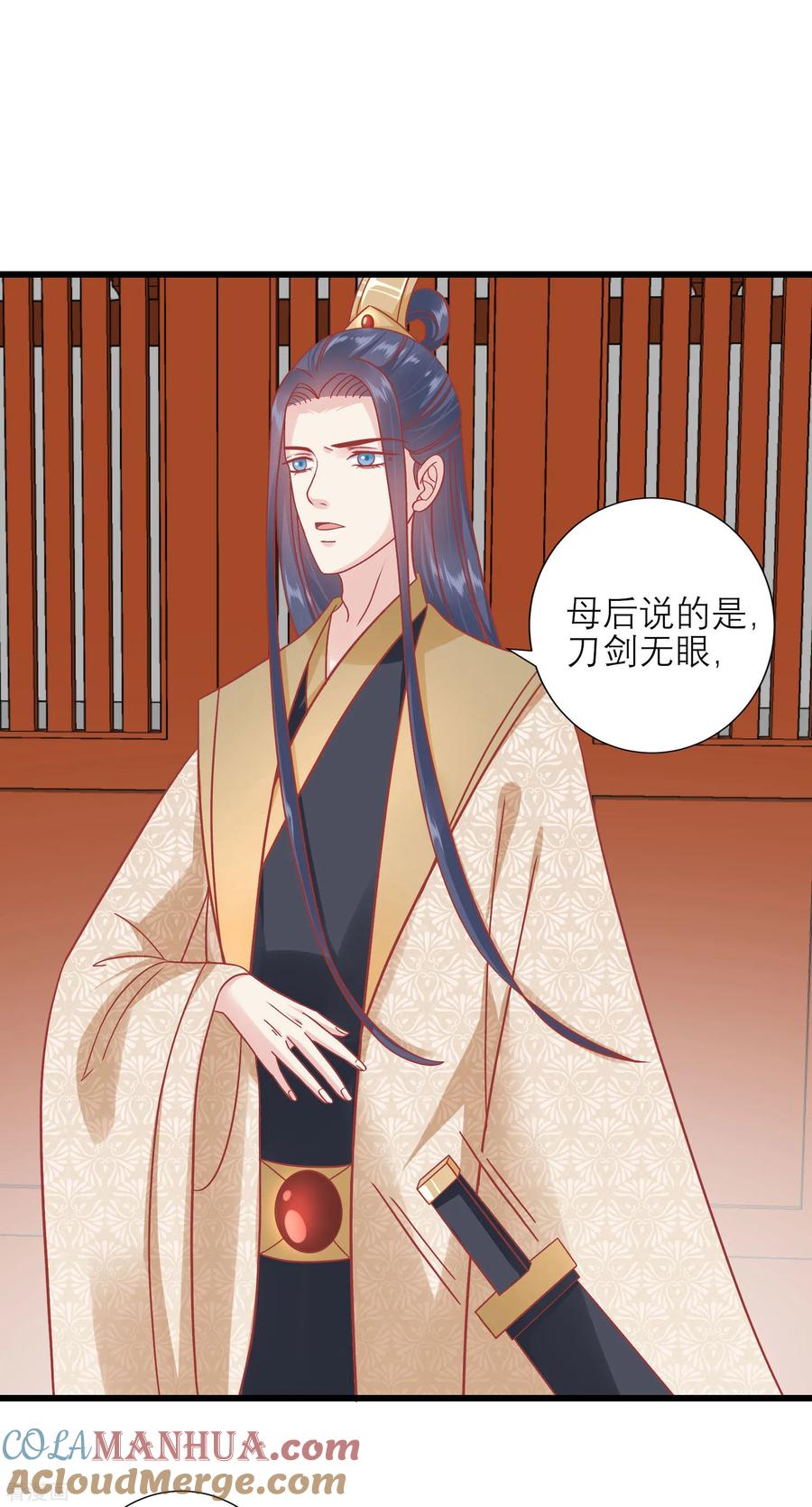 《读档皇后》第162话 太后阻止兄弟相斗 第8页
