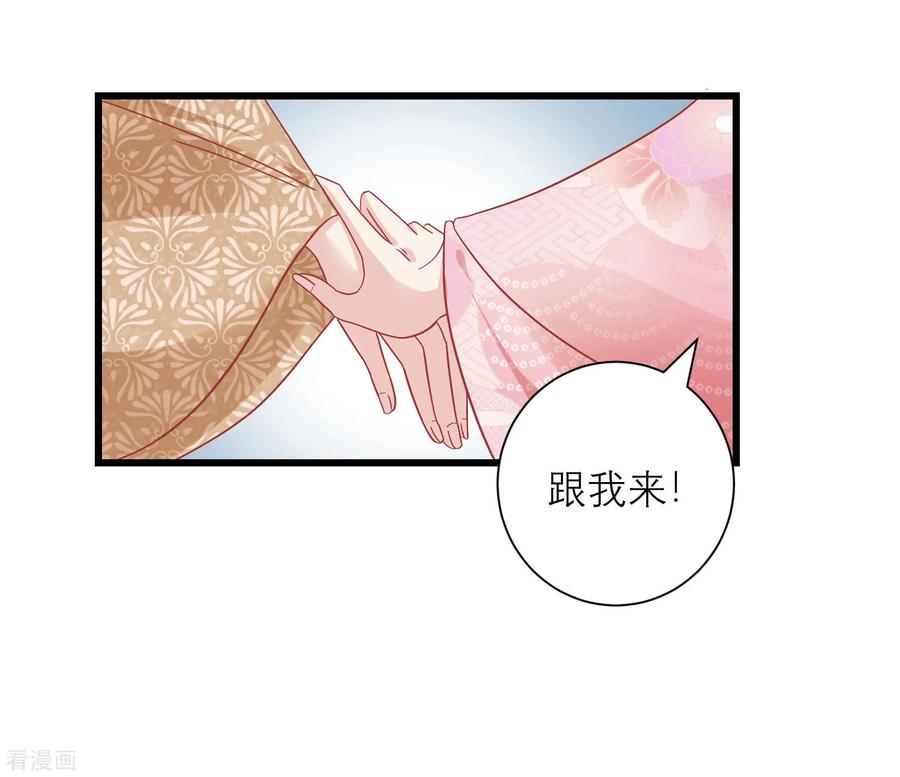 《读档皇后》第162话 太后阻止兄弟相斗 第27页