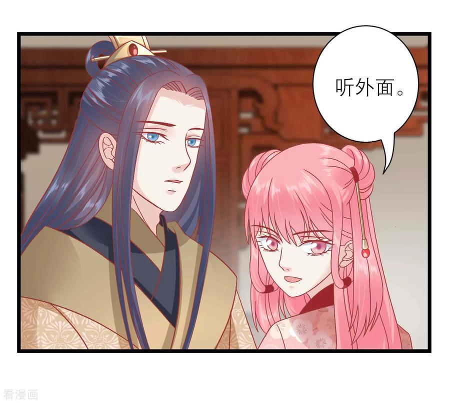 《读档皇后》第163话 叛变还是私通？ 第2页