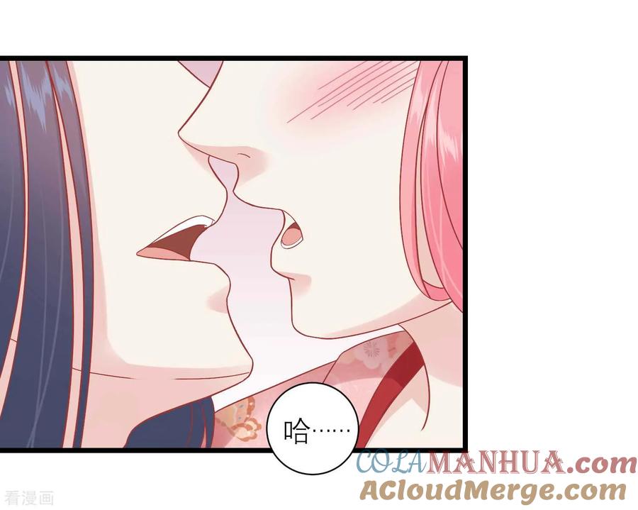 《读档皇后》第163话 叛变还是私通？ 第17页