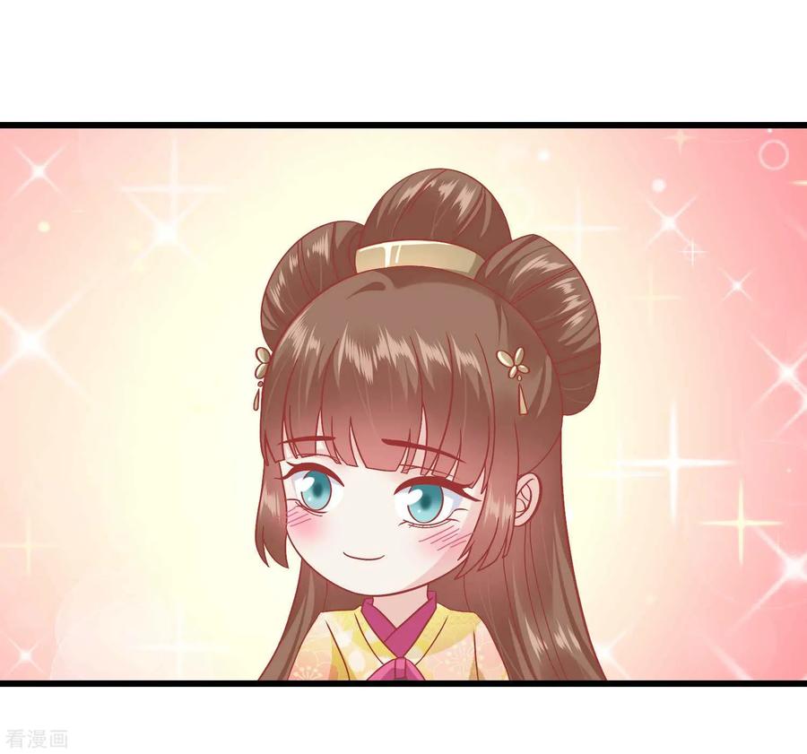 《读档皇后》第163话 叛变还是私通？ 第6页