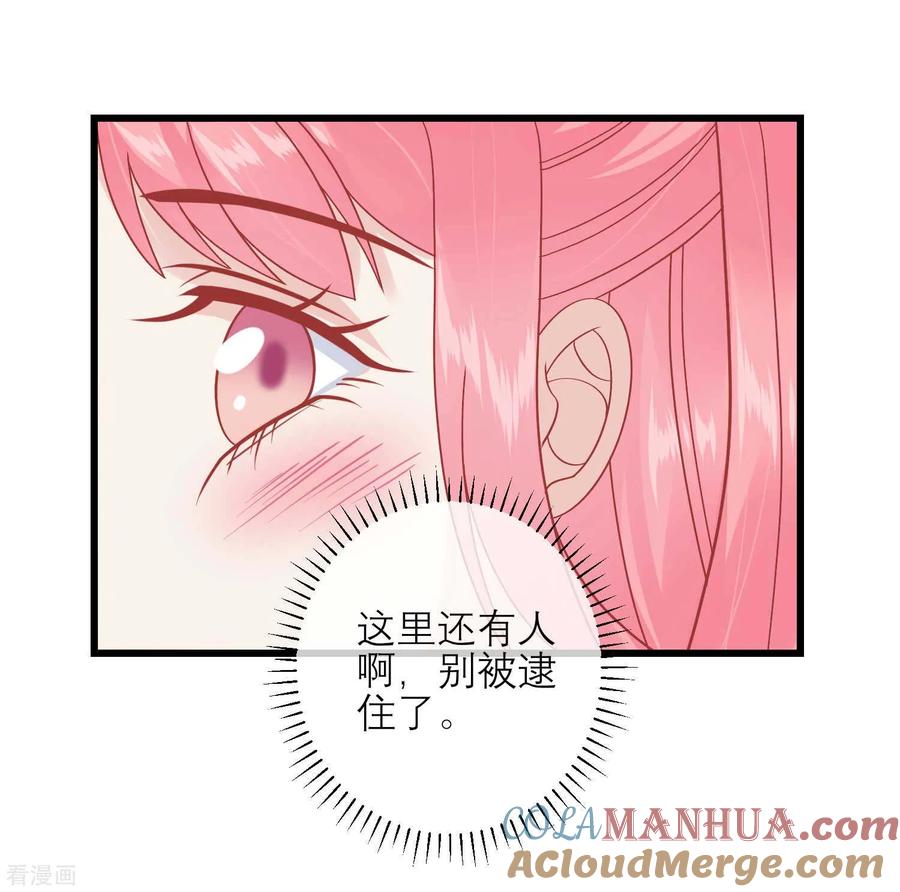 《读档皇后》第163话 叛变还是私通？ 第15页