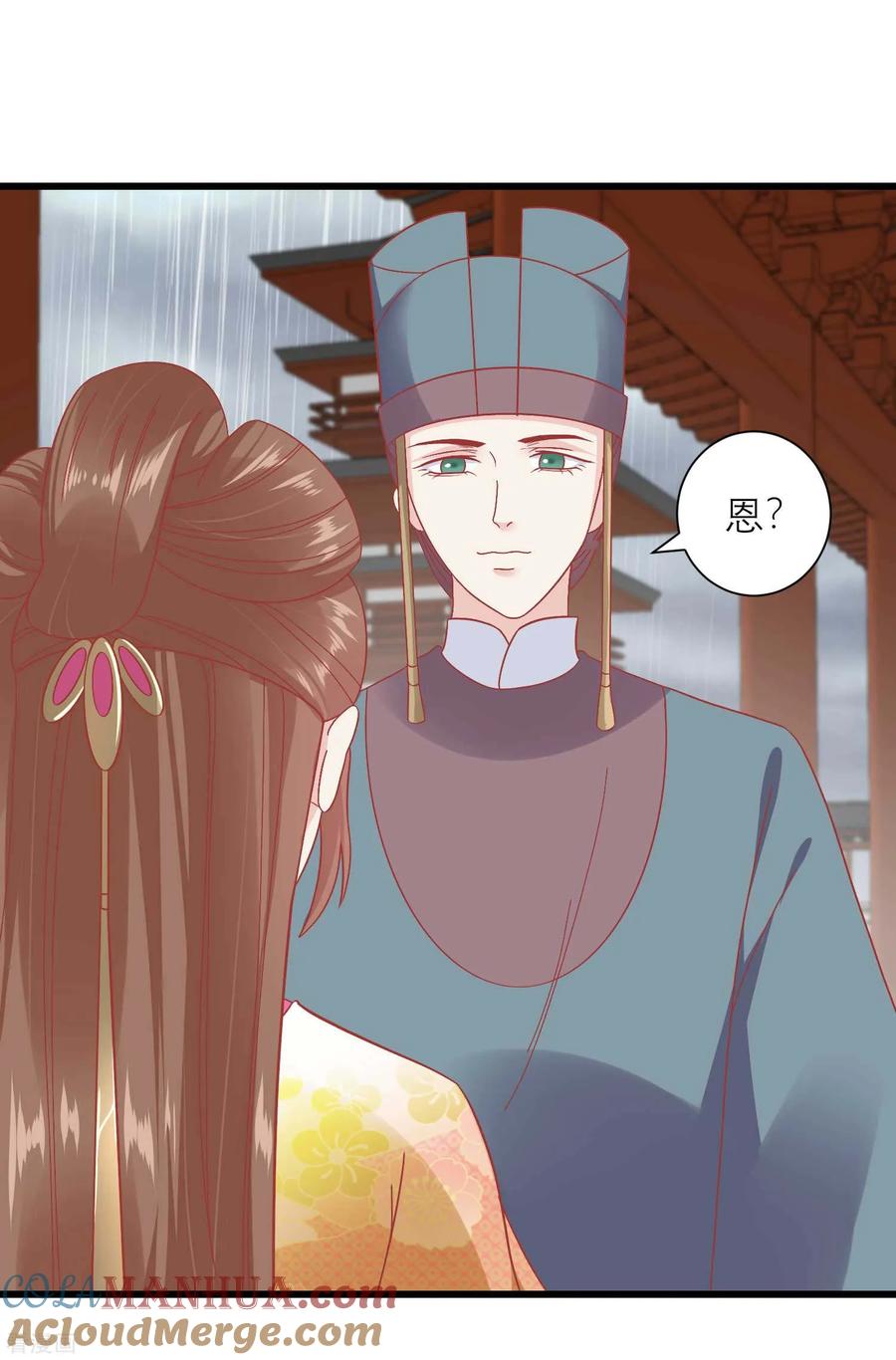 《读档皇后》第163话 叛变还是私通？ 第7页