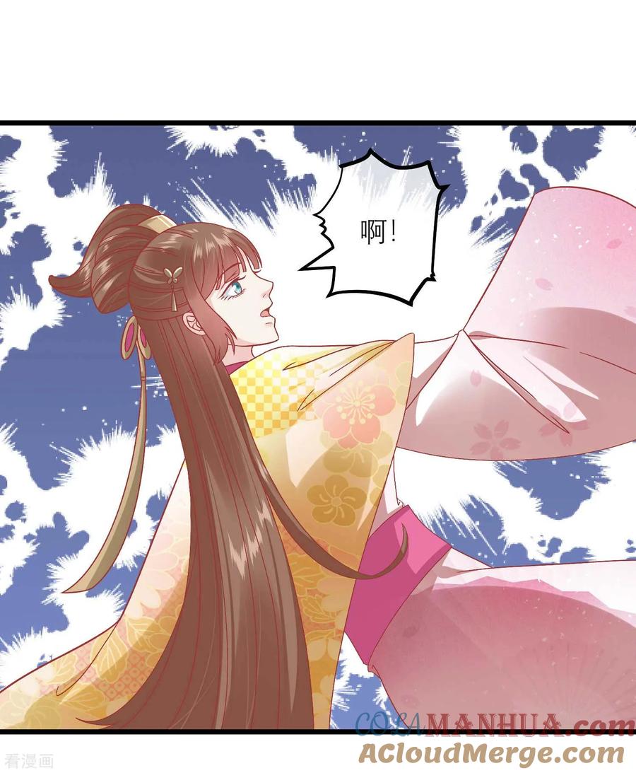 《读档皇后》第163话 叛变还是私通？ 第9页
