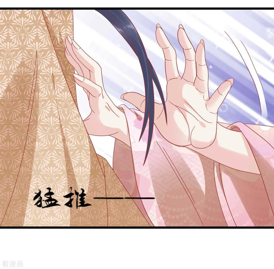 《读档皇后》第163话 叛变还是私通？ 第18页