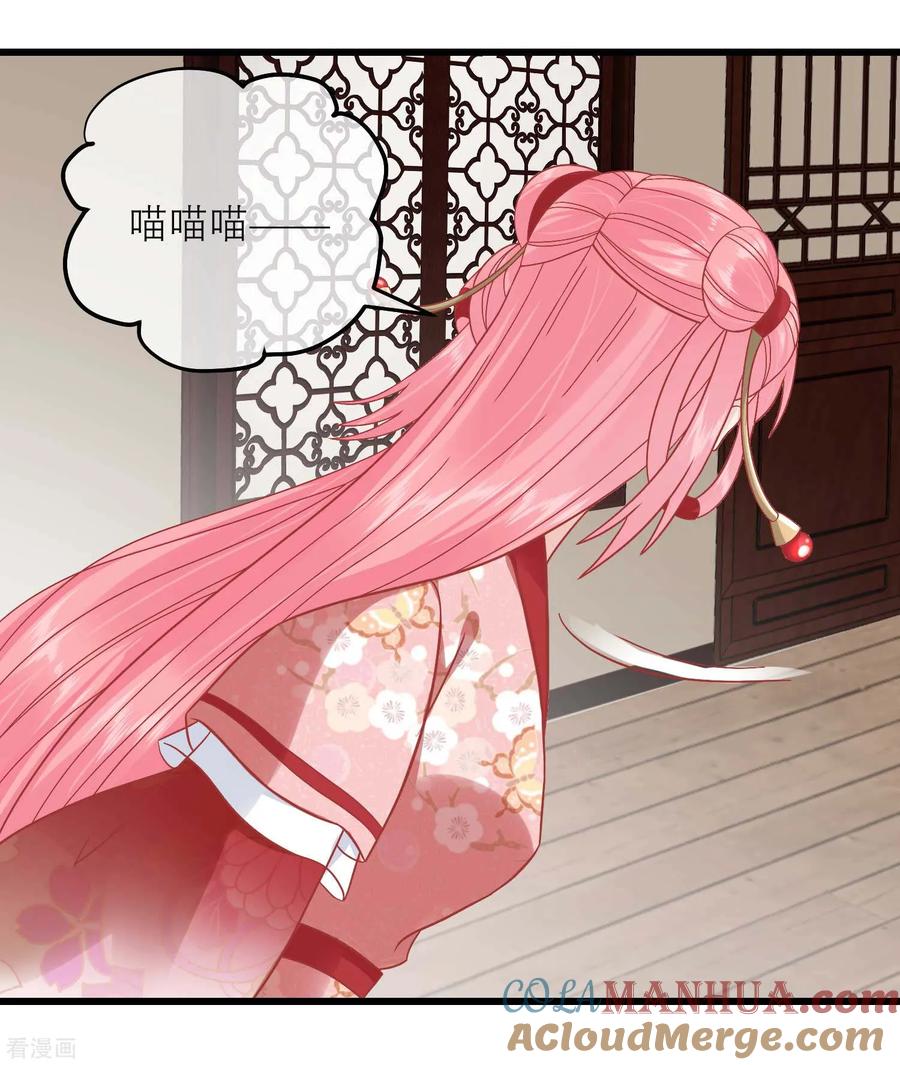 《读档皇后》第163话 叛变还是私通？ 第19页