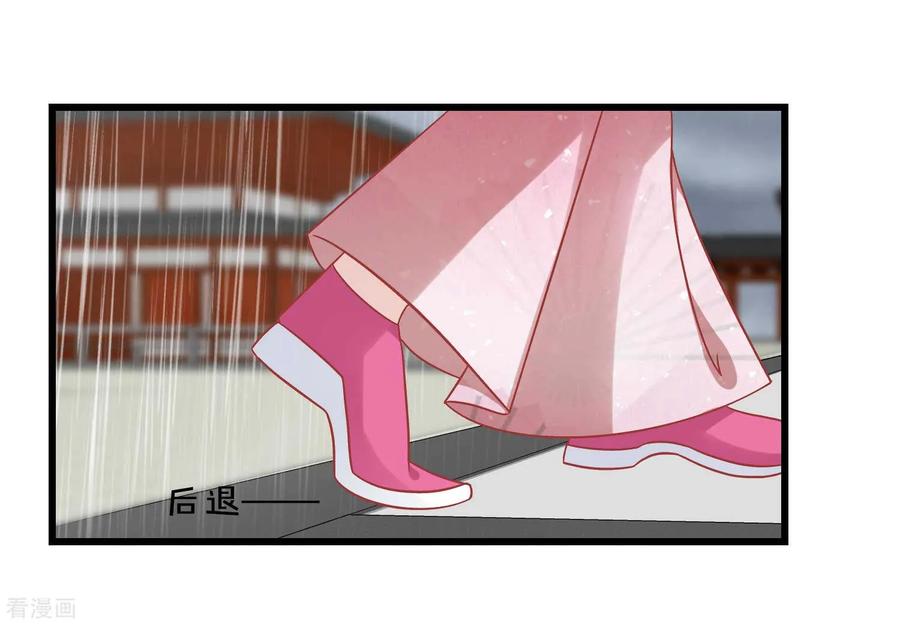 《读档皇后》第163话 叛变还是私通？ 第8页