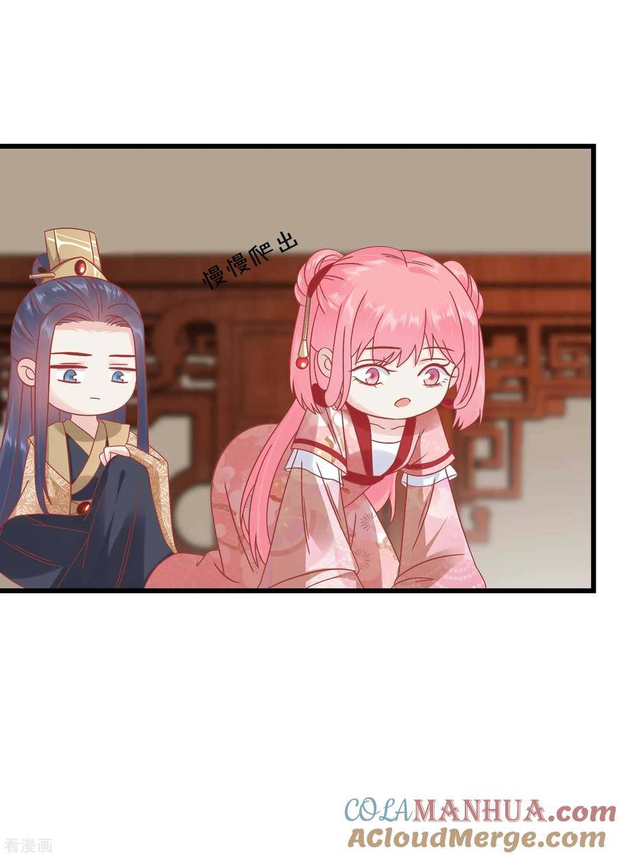 《读档皇后》第164话 你想要叛变吗？ 第11页