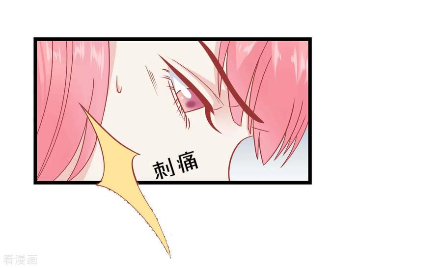 《读档皇后》第164话 你想要叛变吗？ 第18页
