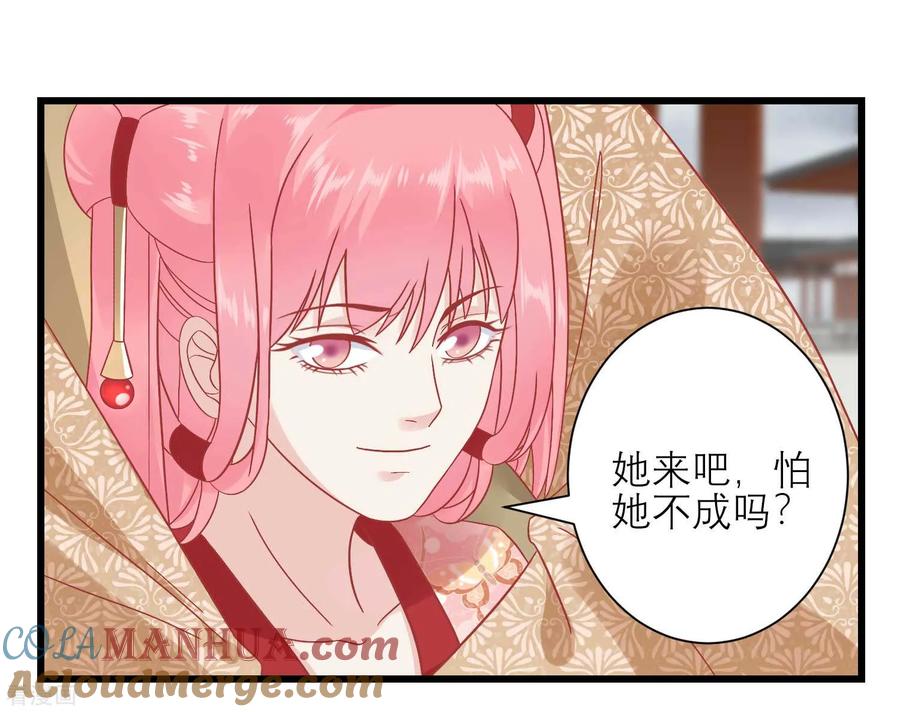 《读档皇后》第164话 你想要叛变吗？ 第17页