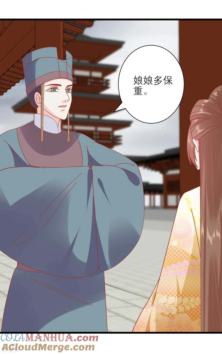 《读档皇后》第164话 你想要叛变吗？ 第7页