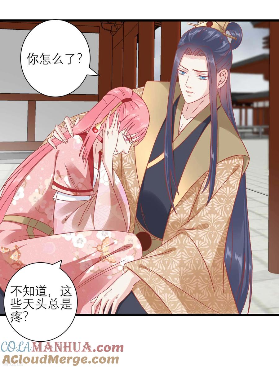 《读档皇后》第164话 你想要叛变吗？ 第19页