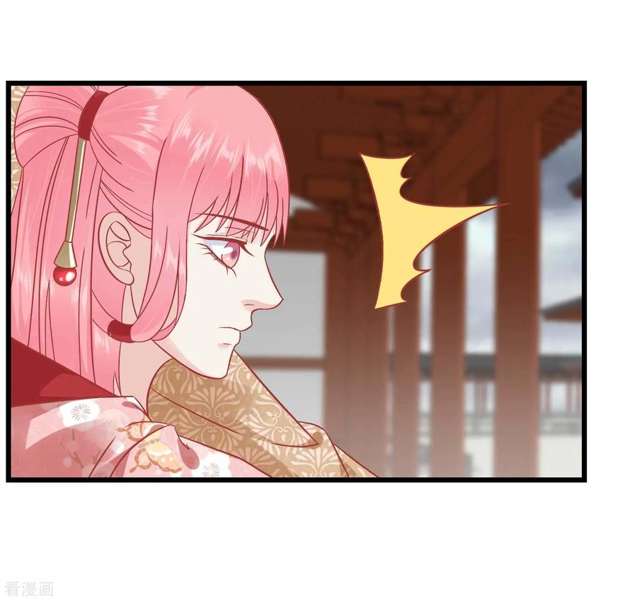 《读档皇后》第164话 你想要叛变吗？ 第14页