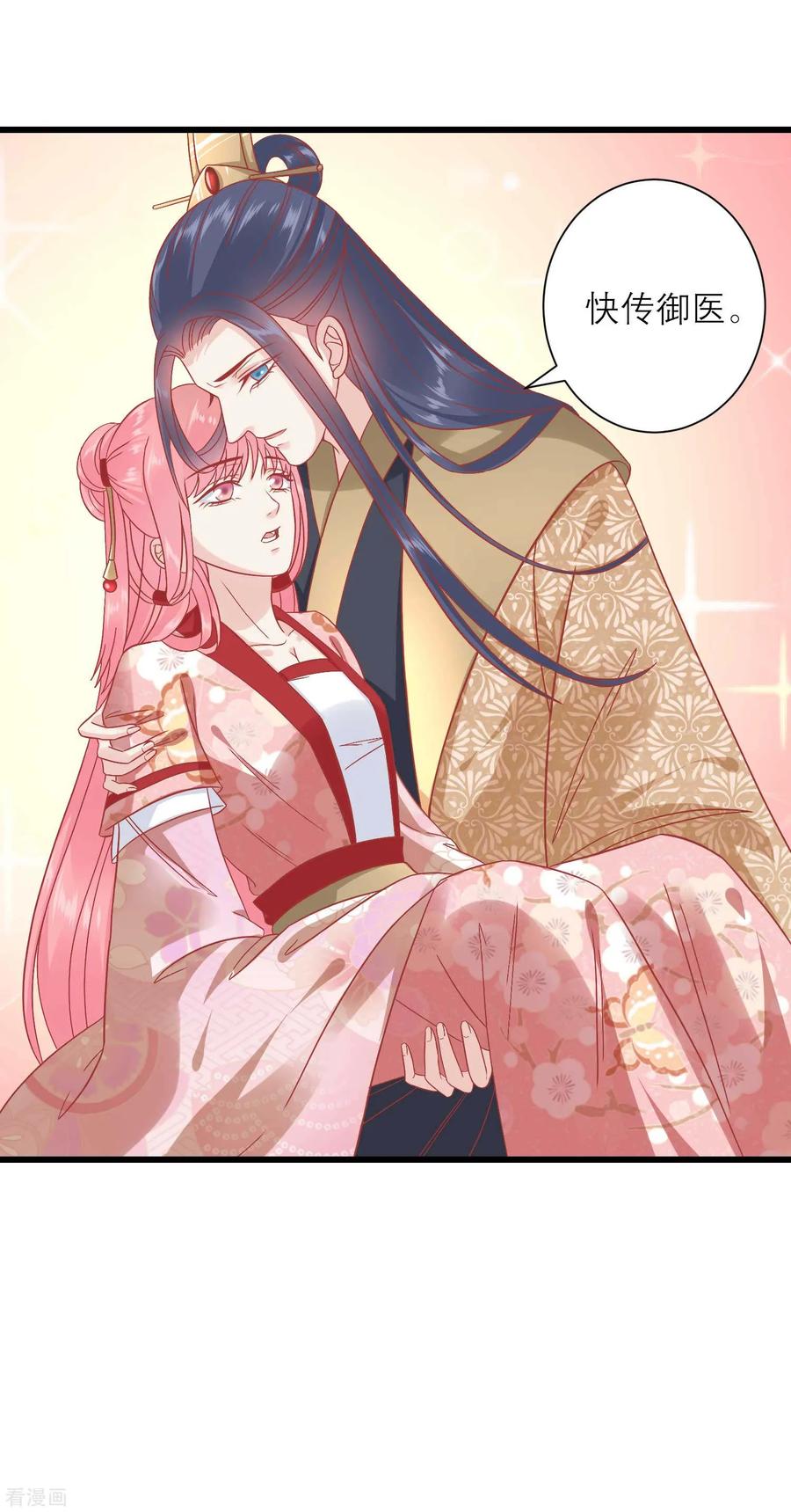 《读档皇后》第164话 你想要叛变吗？ 第22页