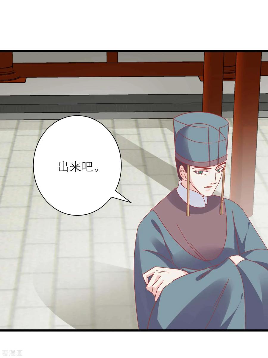 《读档皇后》第164话 你想要叛变吗？ 第10页