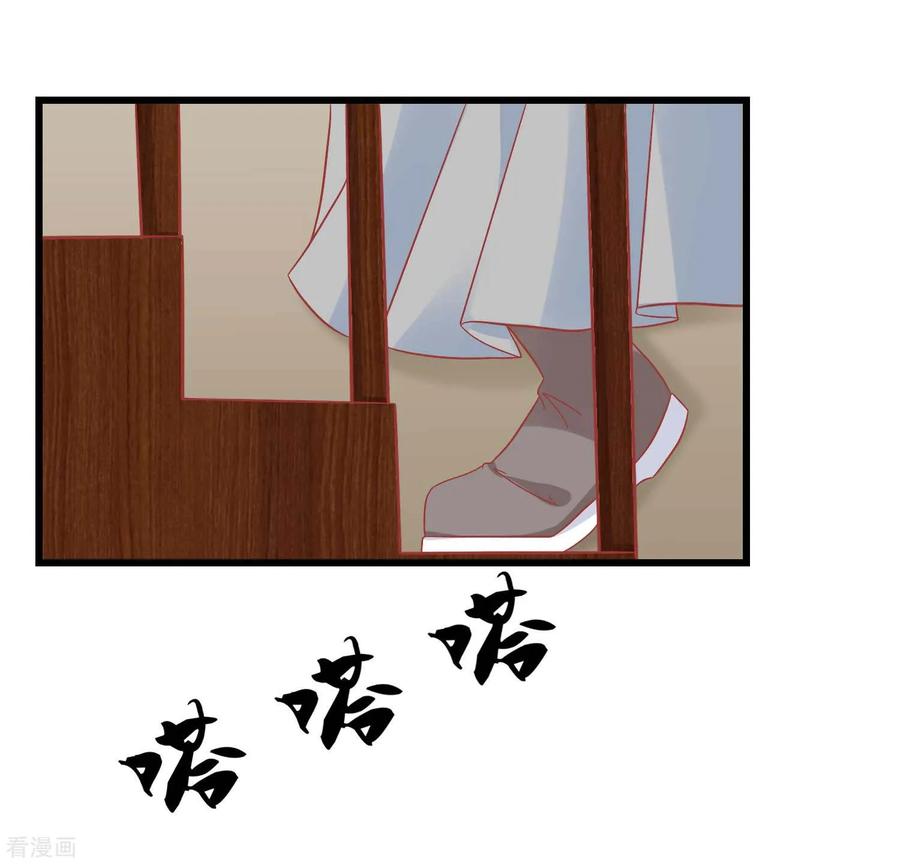 《读档皇后》第165话 楚茗命脉受损 第8页