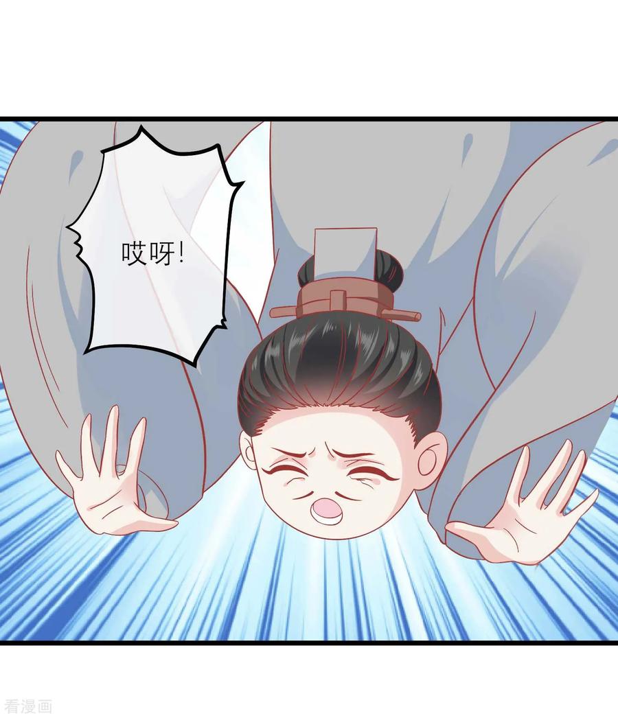 《读档皇后》第165话 楚茗命脉受损 第10页