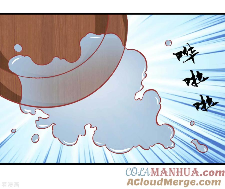 《读档皇后》第165话 楚茗命脉受损 第21页