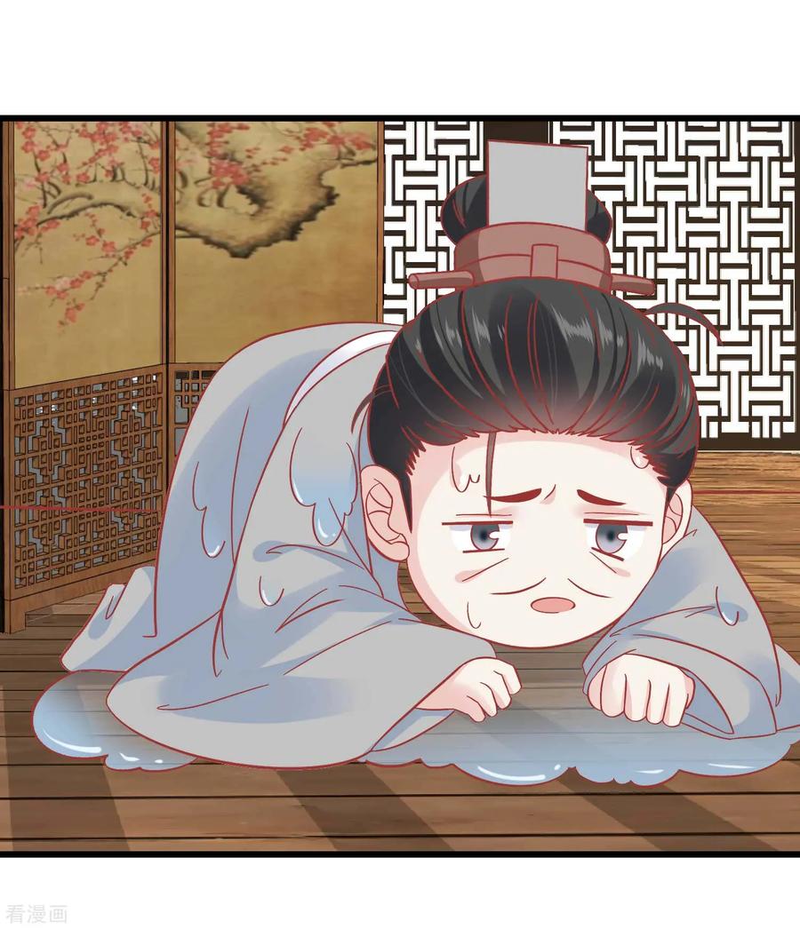 《读档皇后》第165话 楚茗命脉受损 第22页