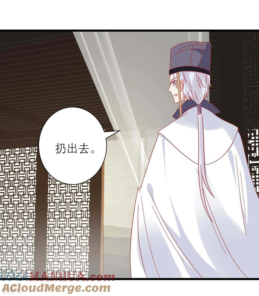 《读档皇后》第165话 楚茗命脉受损 第15页