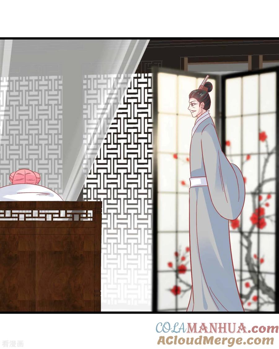《读档皇后》第166话 玉佩之谜 第9页