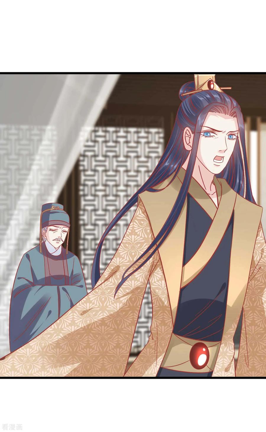 《读档皇后》第166话 玉佩之谜 第8页