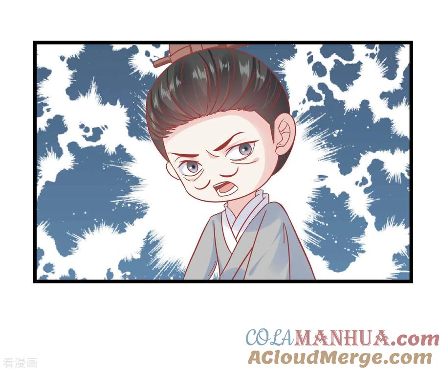 《读档皇后》第166话 玉佩之谜 第7页