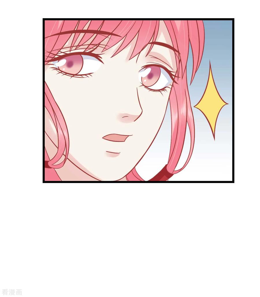 《读档皇后》第166话 玉佩之谜 第12页