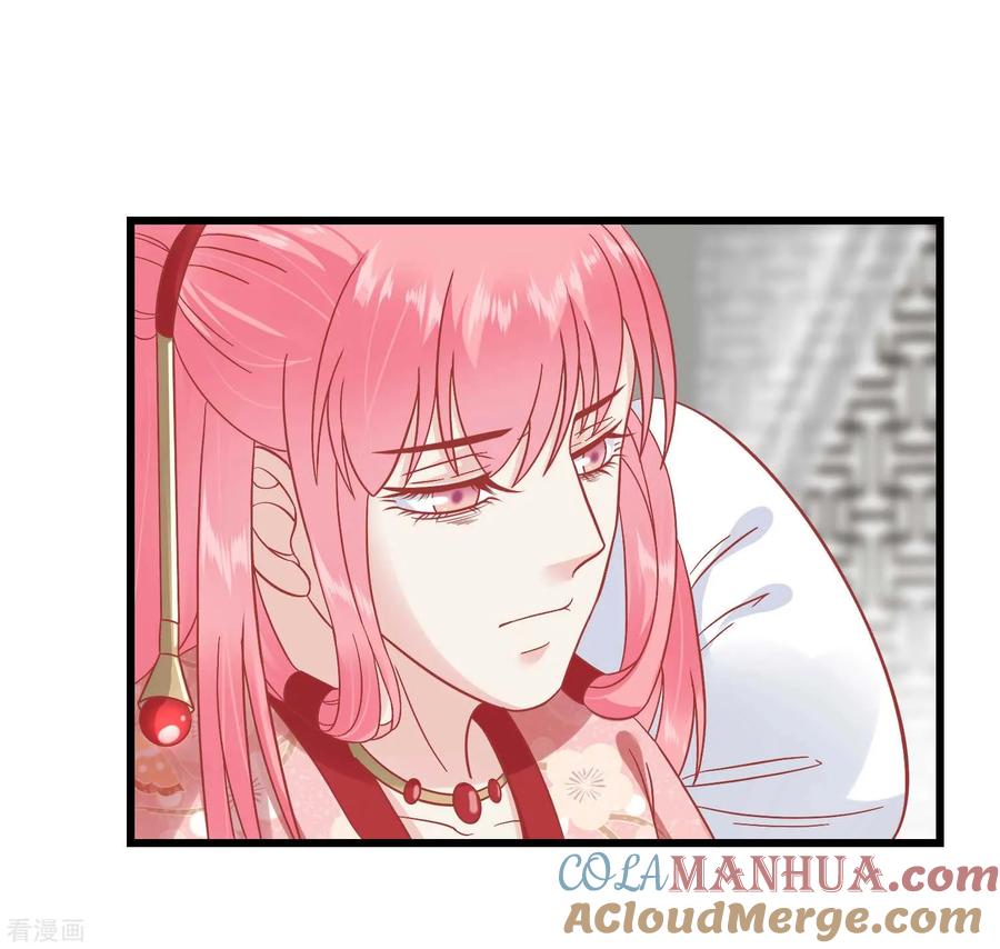 《读档皇后》第166话 玉佩之谜 第11页