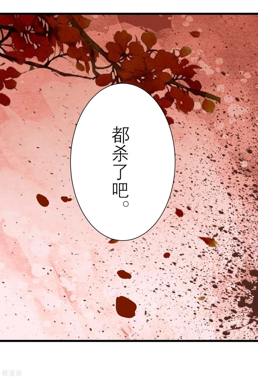《读档皇后》第167话 谁都想要的宝物 第31页