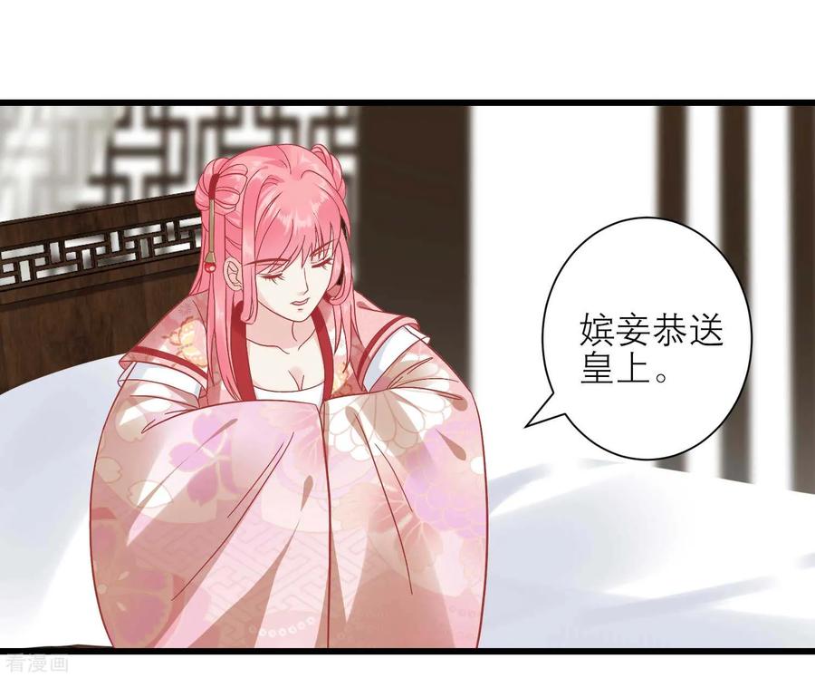 《读档皇后》第167话 谁都想要的宝物 第21页