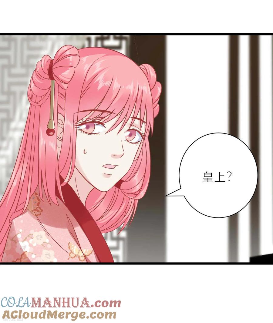 《读档皇后》第167话 谁都想要的宝物 第18页