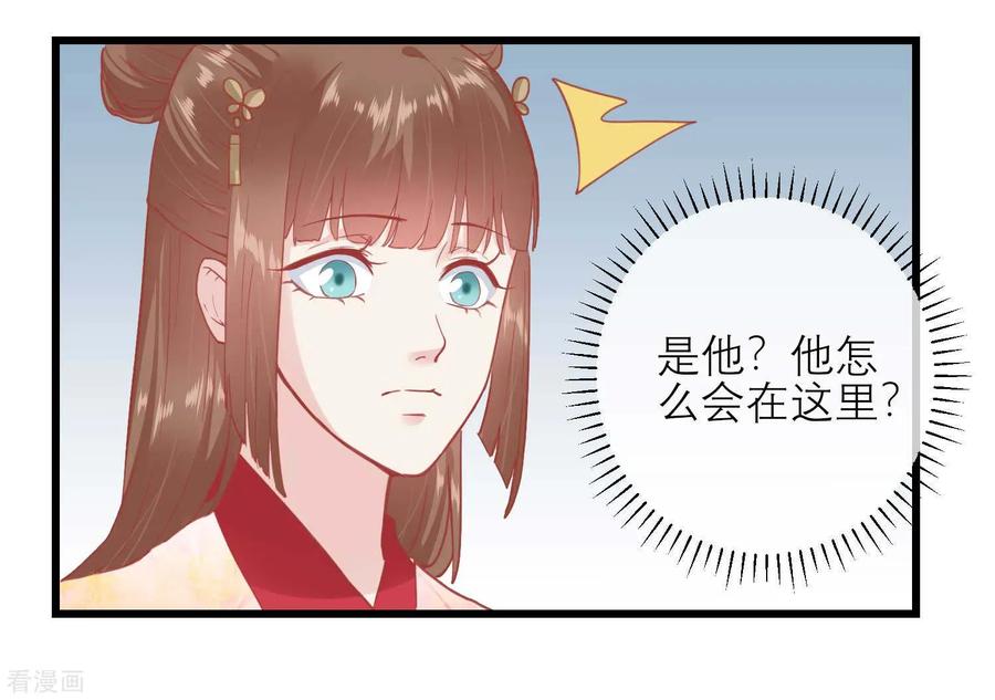 《读档皇后》第168话 挡我路的，都不得好死！ 第12页