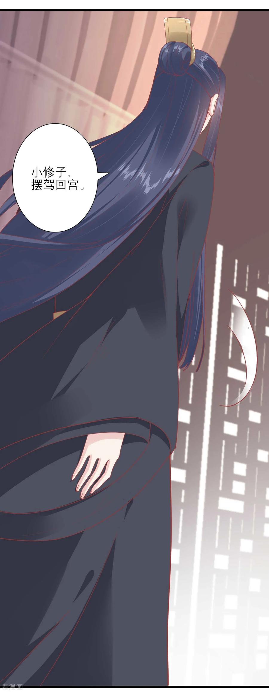 《读档皇后》第168话 挡我路的，都不得好死！ 第18页