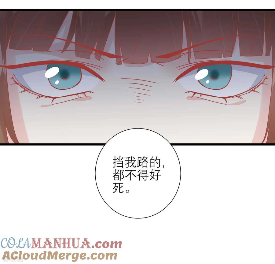 《读档皇后》第168话 挡我路的，都不得好死！ 第27页