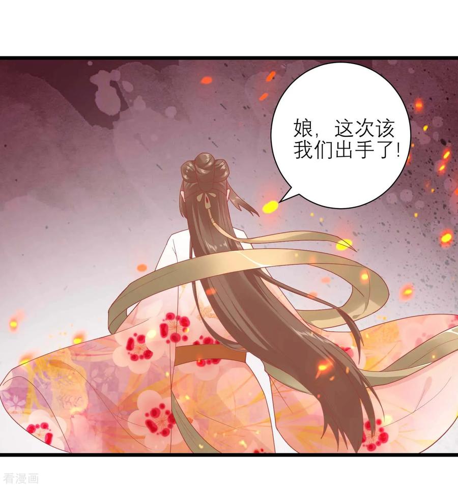 《读档皇后》第168话 挡我路的，都不得好死！ 第28页