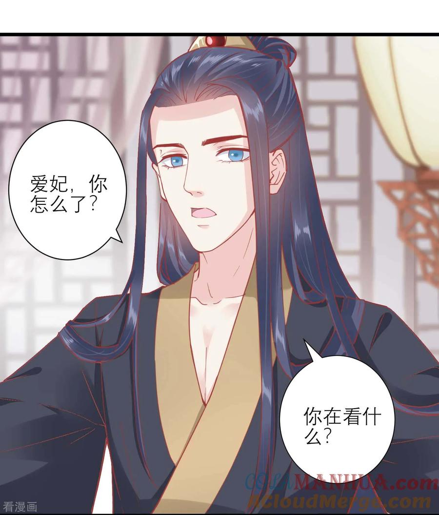 《读档皇后》第168话 挡我路的，都不得好死！ 第13页