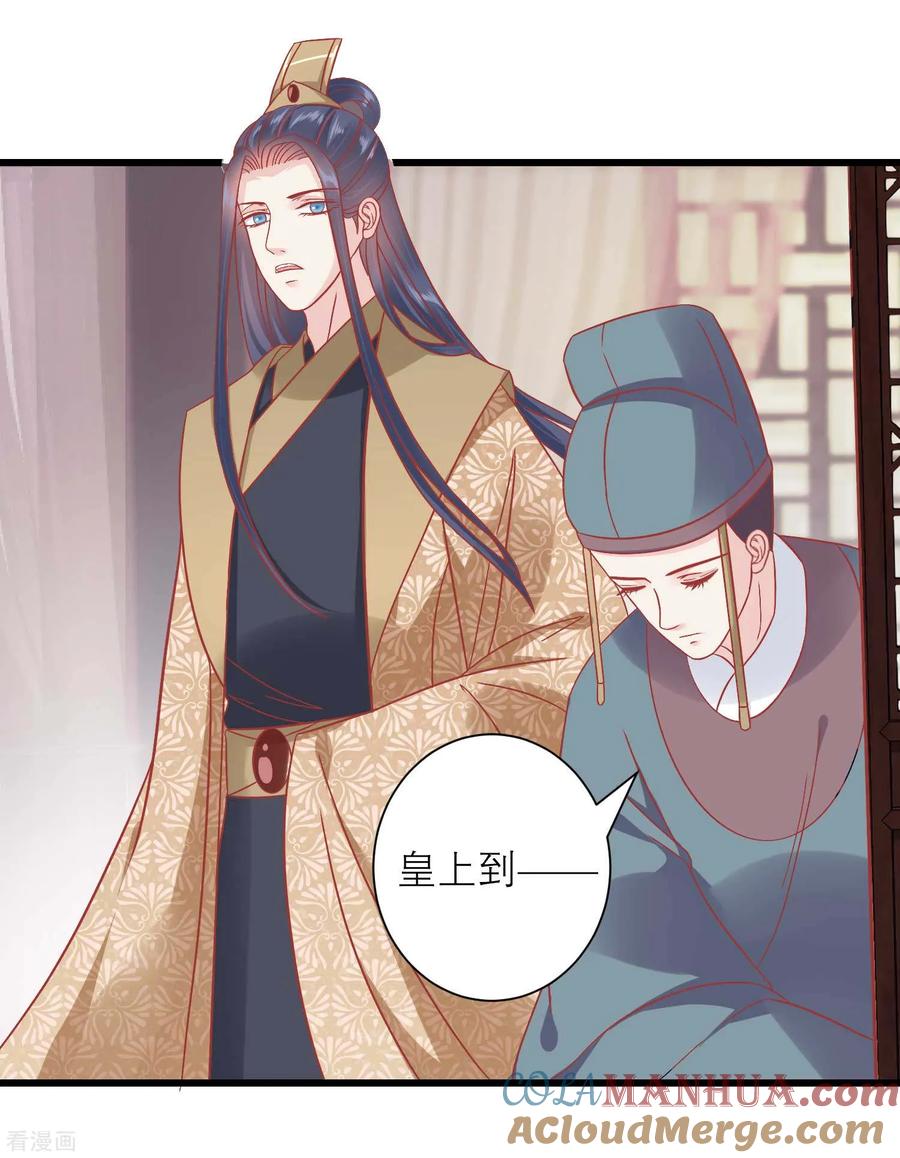 《读档皇后》第168话 挡我路的，都不得好死！ 第5页