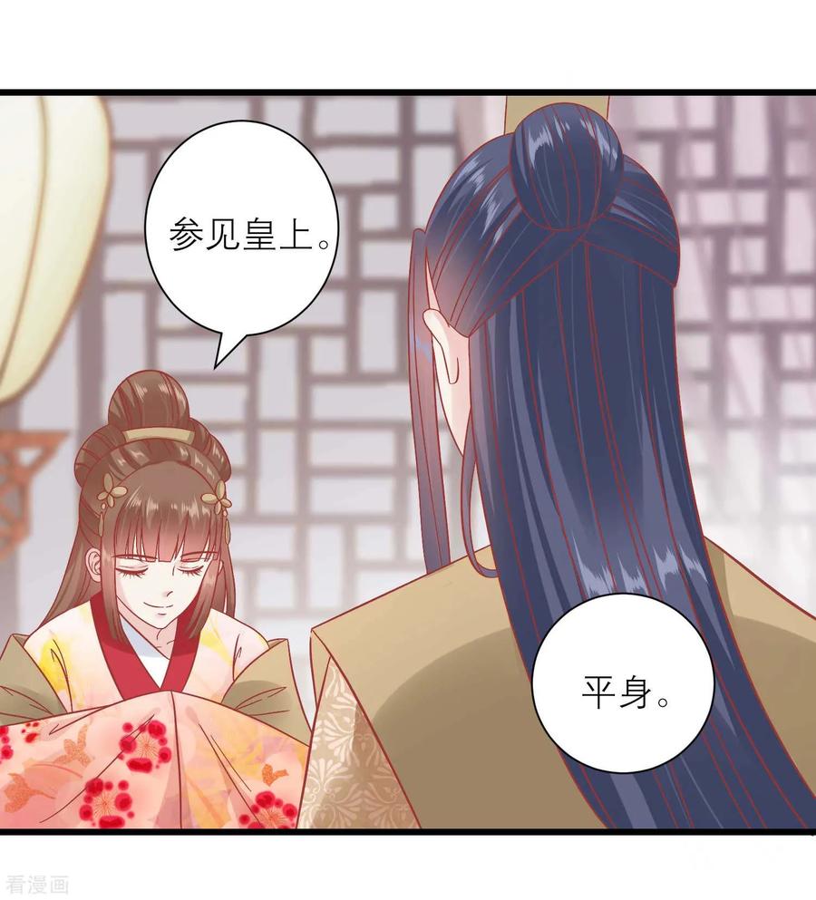 《读档皇后》第168话 挡我路的，都不得好死！ 第6页
