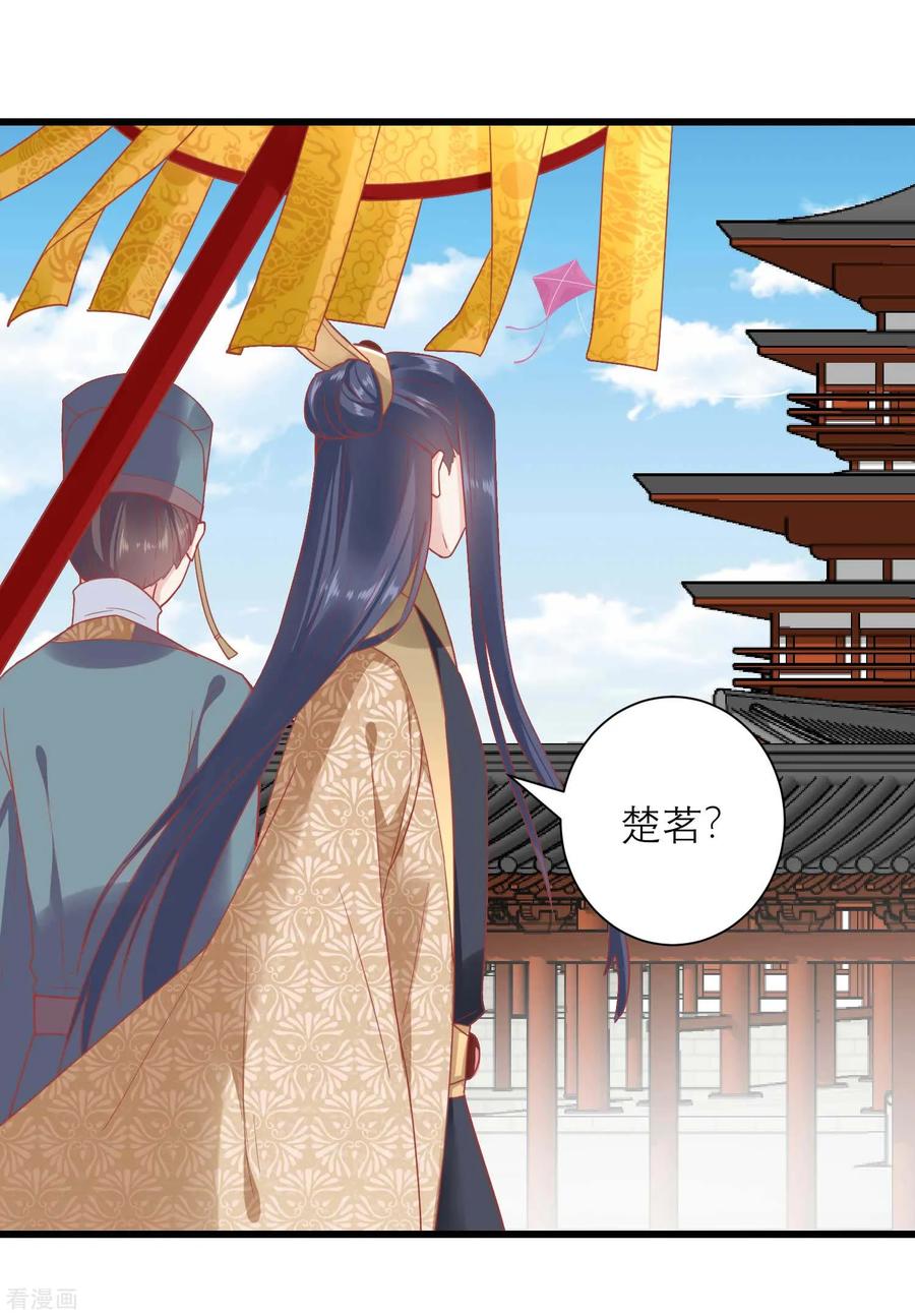 《读档皇后》第168话 挡我路的，都不得好死！ 第34页