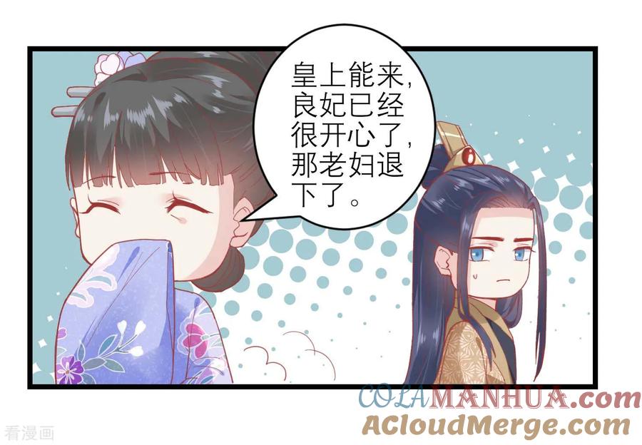 《读档皇后》第168话 挡我路的，都不得好死！ 第9页