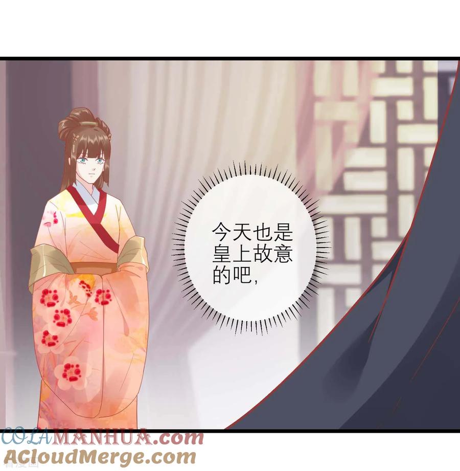 《读档皇后》第168话 挡我路的，都不得好死！ 第19页