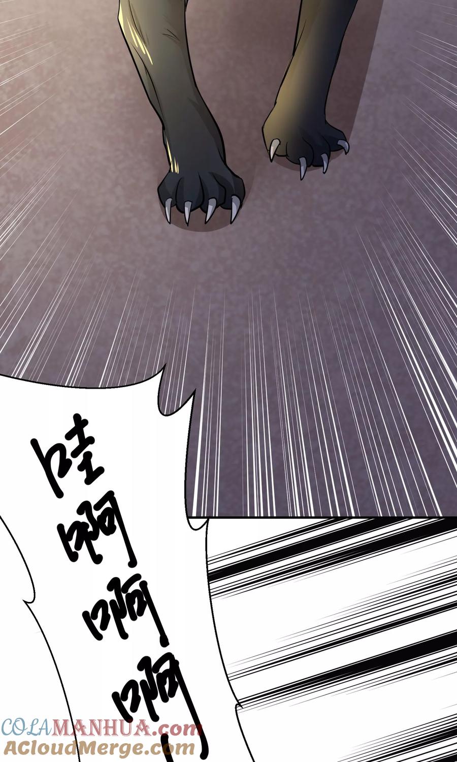 《读档皇后》第16话 皇帝的大猫 第15页