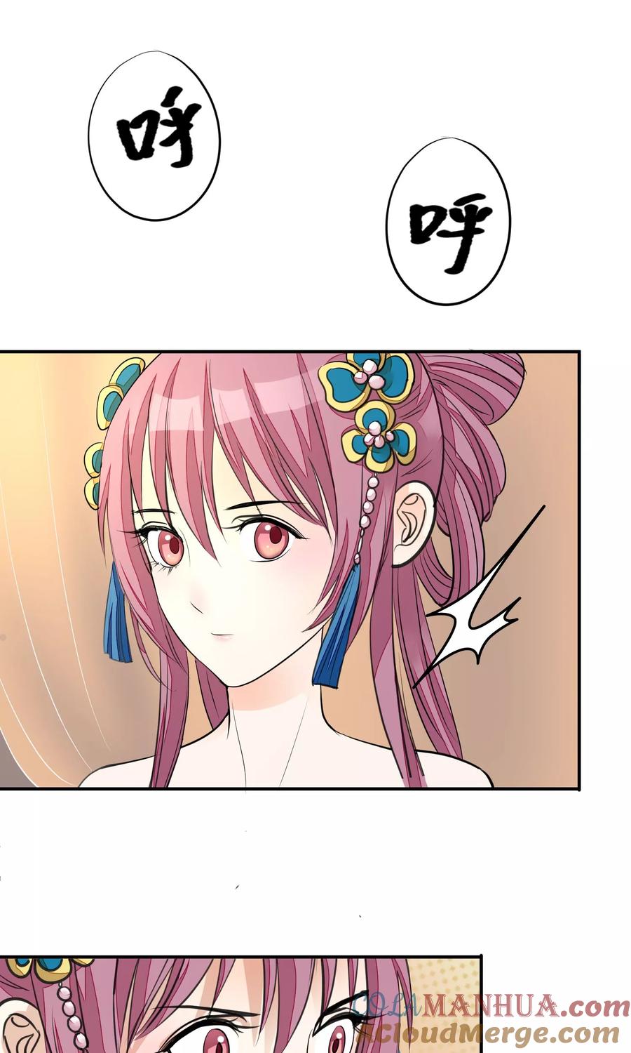 《读档皇后》第16话 皇帝的大猫 第13页