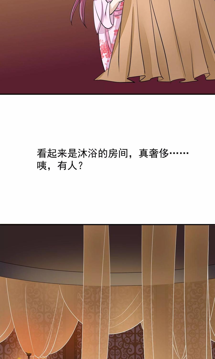 《读档皇后》第16话 皇帝的大猫 第4页