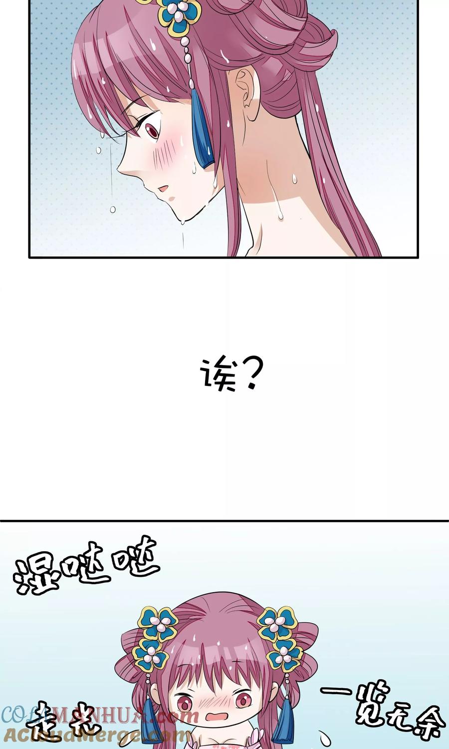 《读档皇后》第16话 皇帝的大猫 第31页
