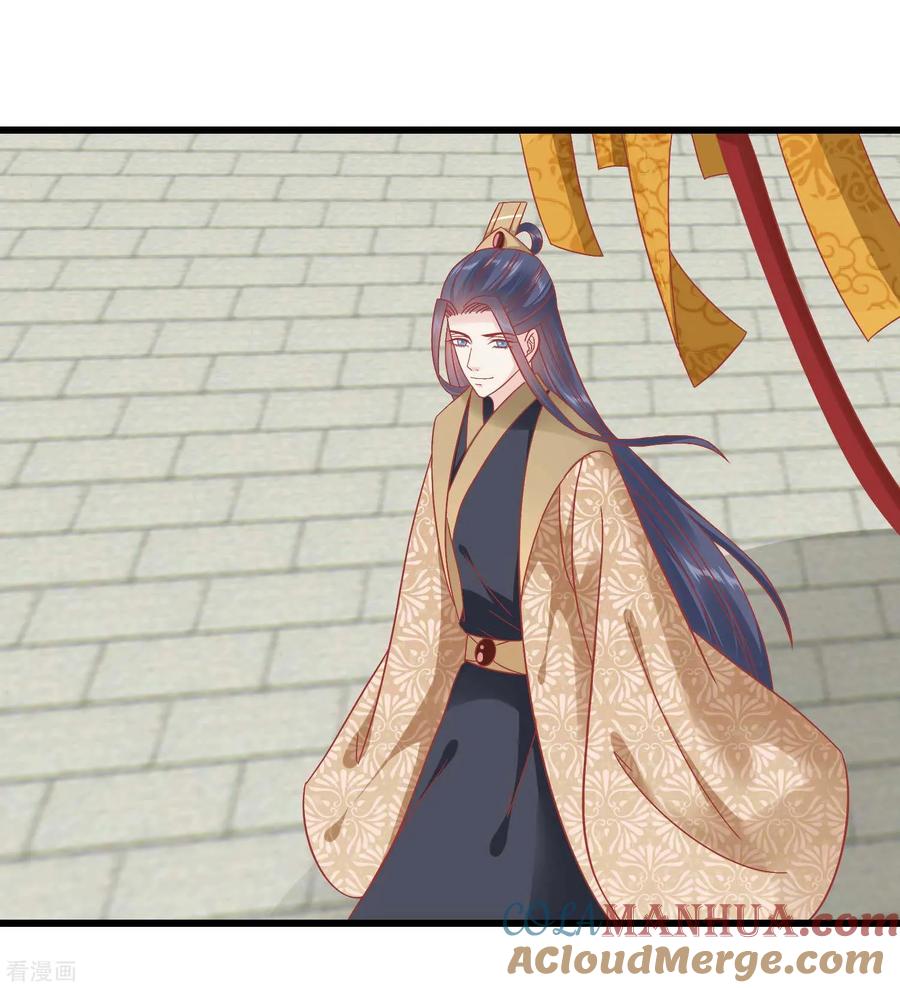 《读档皇后》第169话 要江山还是美人 第11页