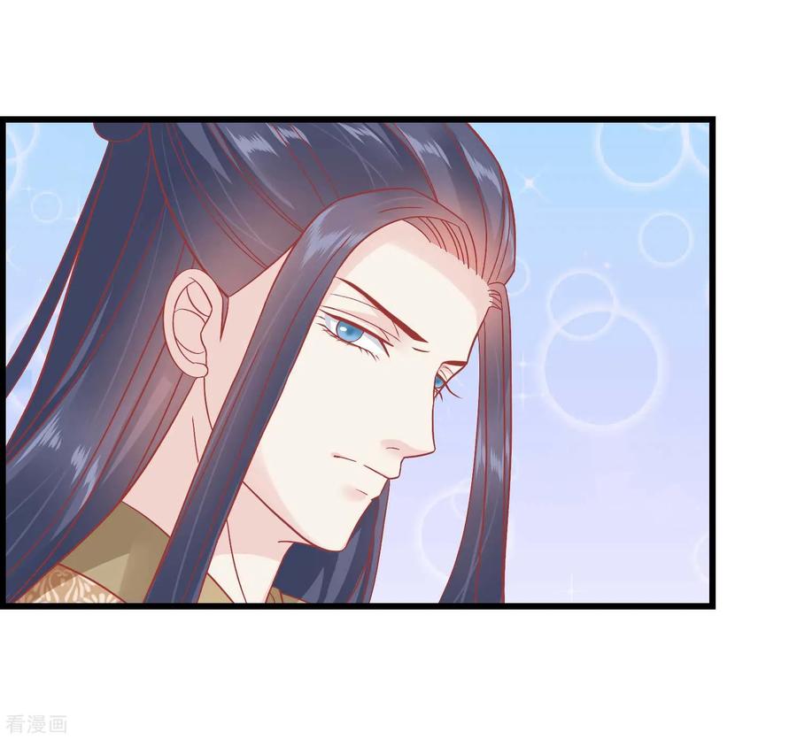《读档皇后》第169话 要江山还是美人 第20页