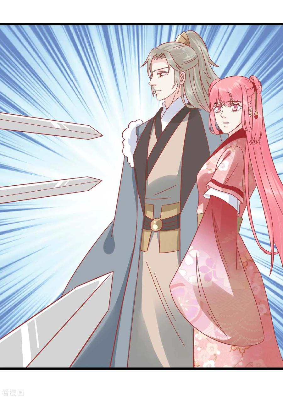 《读档皇后》第169话 要江山还是美人 第4页